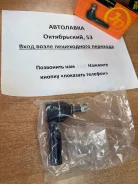 ���������� ������� Toyota Avensis/Caldina/ISIS 02-/Nadia/Harrier 97- JSE0026 ����