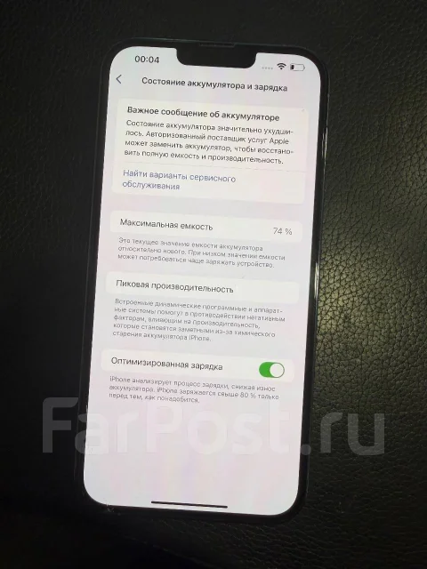 Apple iPhone 13 Pro Max. �/�, 256 ��, �����, Dual-SIM ����