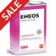 Eneos Model SP Plus. ATF (��� ����), �������������, �� �������� �������������, 1��. ����