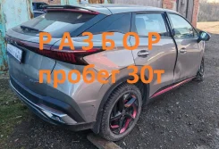 Omoda C5. SQRE4T15 ����