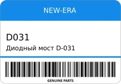 ������� ���� D-031/FDS-4 MD607917/MD611256/MD611307/MD6�11688 4G37/G63B STR-0624 NEW-ERA D031 ����