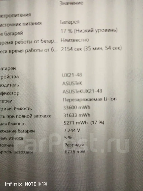 Asus ZenBook Prime UX21A. 11.6", 1,9����, ��� 4 ��, ���� 128���, WiFi: 1, Bluetooth: 1, ����������� �� 4��. ����