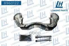 ��������� (�����) ���������� �������� ���. ����. Mitsubishi L200/L400 1994-2007/Pajero 1991- MB858 Longho ���. 8960122 8960122 ����