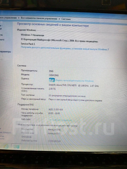 DNS. WiFi: 1 ����