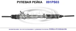 ������� ����� (������������� General Ricambi ������) BMW 32111127749 32111127749 ����
