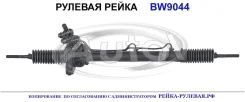 ������� ����� (������������� General Ricambi ������) BMW 32106777524 32106777524 ����
