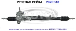 ������� ����� (������������� Autol ������) Honda 53601SEAG13 53601SEAG13 ����