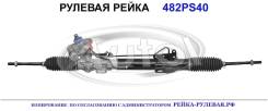 ������� ����� (������������� Autol ������) Nissan 490011UM1A 490011UM1A ����