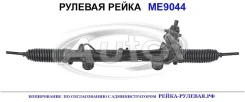 ������� ����� ������������ ��������������� (������������� General Ricambi ������) Mercedes A2114602400 A2114602400 ����