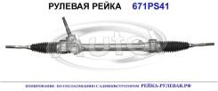 ������� ����� (������������� Autol ������) Toyota 4551052141 4551052141 ����