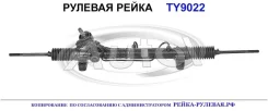 ������� ����� (������������� General Ricambi ������) Toyota 4420020880 4420020880 ����
