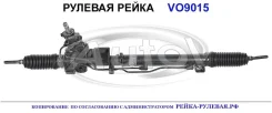 ������� ����� (������������� Autol ������) � �������� (������ �������� � �����) Volvo 8601759 8601759 ����