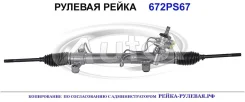 ������� ����� (������������� Autol ������) Toyota 4420044250 4420044250 ����