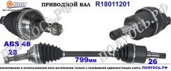 ��������� ��� ����� � �����, ������������� ������ (ODM Multiparts) Ford 4166492 4166492 ����