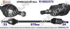 ��������� ��� ����� � �����, ������������� ������ (ODM Multiparts) General Motors 13271549 13271549 ����