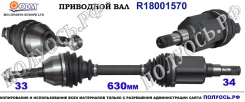 ��������� ��� ����� � �����, ������������� ������ (ODM Multiparts) General Motors 13271519 13271519 ����