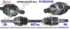 ��������� ��� ����� � �����, ������������� ������ (ODM Multiparts) Suzuki 4410177E12 4410177E12 ����