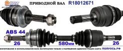 ��������� ��� ����� � �����, ������������� ������ (ODM Multiparts) Ford 1328094 1328094 ����