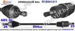 ��������� ��� ����� � �����, ������������� ������ (ODM Multiparts) Honda 44306S5DA51 44306S5DA51 ����