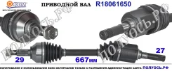 ��������� ��� ����� � �����, ������������� ������ (ODM Multiparts) Nissan 39101JG02C 39101JG02C ����