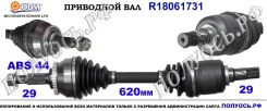 ��������� ��� ����� � �����, ������������� ������ (ODM Multiparts) Nissan 391018H710 391018H710 ����
