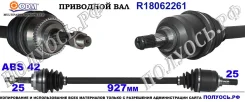 ��������� ��� ����� � �����, ������������� ������ (ODM Multiparts) Nissan 391004M771 391004M771 ����