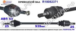 ��������� ��� ����� � �����, ������������� ������ (ODM Multiparts) Mitsubishi MR953746 MR953746 ����