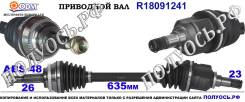 ��������� ��� ����� � �����, ������������� ������ (ODM Multiparts) Toyota 4342013050 4342013050 ����