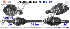 ��������� ��� ����� � �����, ������������� ������ (ODM Multiparts) Toyota 4342047012 4342047012 ����