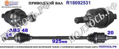 ��������� ��� ����� � �����, ������������� ������ (ODM Multiparts) Toyota 4341005340 4341005340 ����
