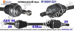 ��������� ��� ����� � �����, ������������� ������ (ODM Multiparts) Toyota 4342002590 4342002590 ����