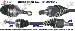��������� ��� ����� � �����, ������������� ������ (ODM Multiparts) Toyota 4342012A60 4342012A60 ����