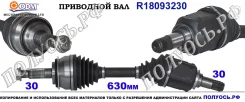 ��������� ��� ����� � �����, ������������� ������ (ODM Multiparts) Toyota 434300K021 434300K021 ����