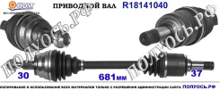 ��������� ��� ����� � �����, ������������� ������ (ODM Multiparts) Mercedes A2513302001 A2513302001 ����