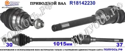 ��������� ��� ����� � �����, ������������� ������ (ODM Multiparts) Mercedes A1663301501 A1663301501 ����