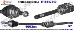 ��������� ��� ����� � �����, ������������� ������ (ODM Multiparts) Mercedes A1643302101 A1643302101 ����