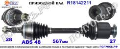��������� ��� ����� � �����, ������������� ������ (ODM Multiparts) Ssang Yong 4130034201 4130034201 ����