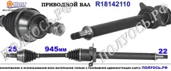 ��������� ��� ����� � �����, ������������� ������ (ODM Multiparts) Mercedes A1693601272 A1693601272 ����