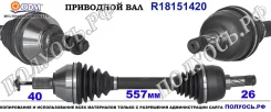 ��������� ��� ����� � �����, ������������� ������ (ODM Multiparts) Volvo 36000363 36000363 ����