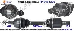��������� ��� ����� � �����, ������������� ������ (ODM Multiparts) Volvo 36011289 36011289 ����