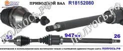 ��������� ��� ����� � �����, ������������� ������ (ODM Multiparts) Volvo 36000449 36000449 ����