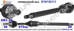 ��������� ��� ����� � �����, ������������� ������ (ODM Multiparts) Volvo 36000530 36000530 ����