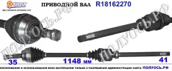 ��������� ��� ����� � �����, ������������� ������ (ODM Multiparts) Citroen/Peugeot 1349785080 1349785080 ����