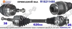 ��������� ��� ����� � �����, ������������� ������ (ODM Multiparts) VAG 7E0407272AL 7E0407272AL ����