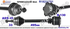 ��������� ��� ����� � �����, ������������� ������ (ODM Multiparts) VAG 8D0407271AC 8D0407271AC ����