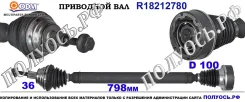 ��������� ��� ����� � �����, ������������� ������ (ODM Multiparts) VAG 1K0407454SX 1K0407454SX ����