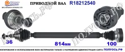 ��������� ��� ����� � �����, ������������� ������ (ODM Multiparts) Vag 5Q0407762CX 5Q0407762CX ����