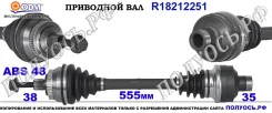 ��������� ��� ����� � �����, ������������� ������ (ODM Multiparts) Ford 1122173 1122173 ����