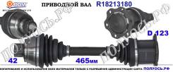 ��������� ��� ����� � �����, ������������� ������ (ODM Multiparts) VAG 8K0407271R 8K0407271R ����