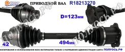��������� ��� ����� � �����, ������������� ������ (ODM Multiparts) VAG 4G0407271D 4G0407271D ����
